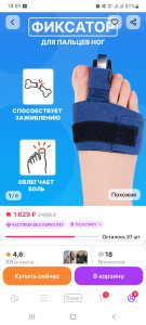 Бондаж вместо гипса