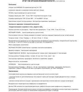 Анализ на гепатиты A B C