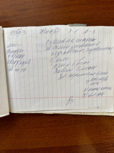 Расшифровка2