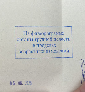 Расшифровка флг