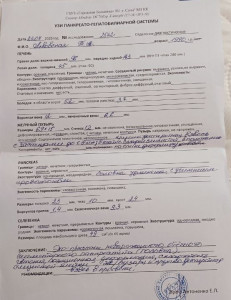 Воспаление поджелудочной