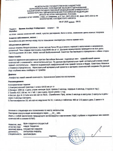 Отёк левой ноги ниже колена