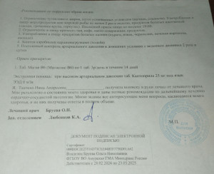Обмороки и онемение тела