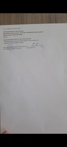 Второе мнение по поводу лечения.