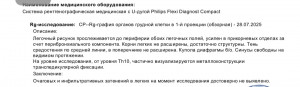 Опасно ли это