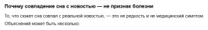 Про сновидения