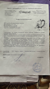 Какие анализы