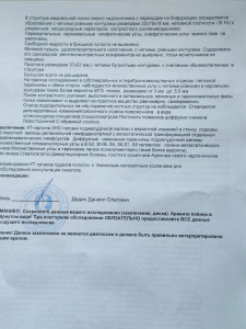 Скажите свое мнение