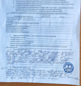 ГРЫЖИ ПОЗВОНОЧНИКА