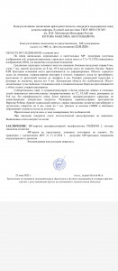 Головные боли, головокружения, горячо в области сердца