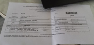 Высокий ТТГ, увеличена щитовидная железа