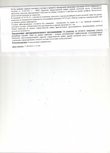 Есть ли признаки остеомиелита?